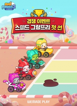 사진=위메이드플레이