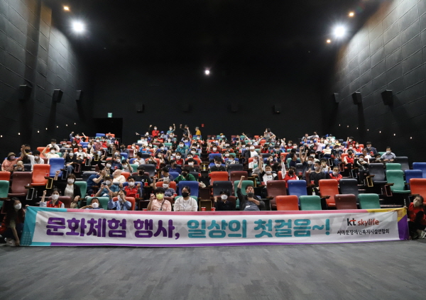 장애인 문화체험 행사 기념사진. (사진=KT스카이라이프)