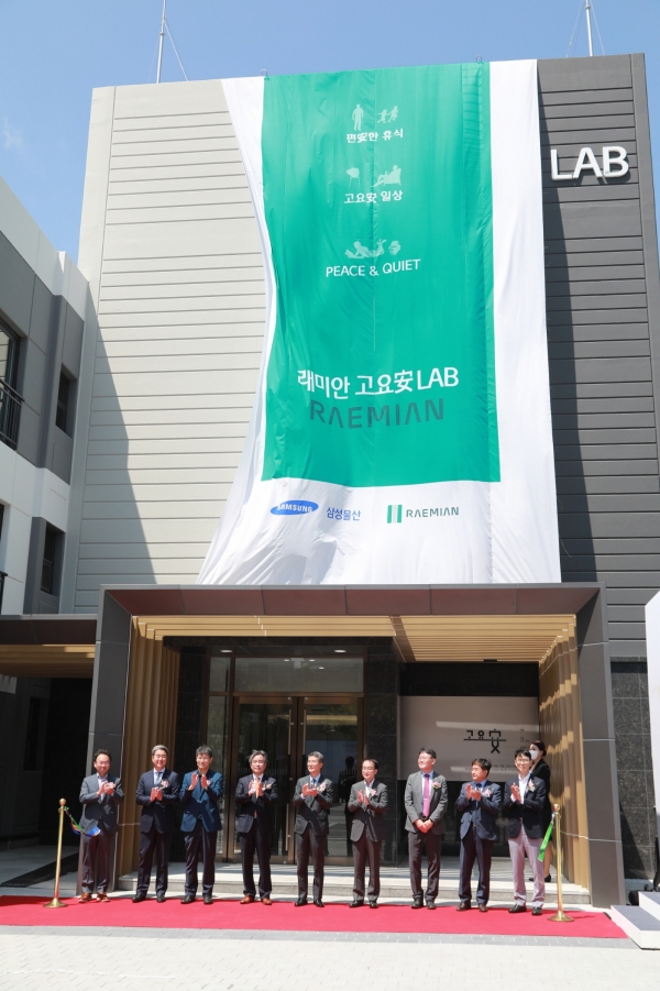 26일 열린 '래미안 고요안랩' 개관식에서 참석자들이 기념촬영을 하고 있다. (사진=삼성물산)