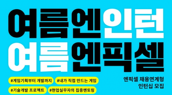 사진=엔픽셀