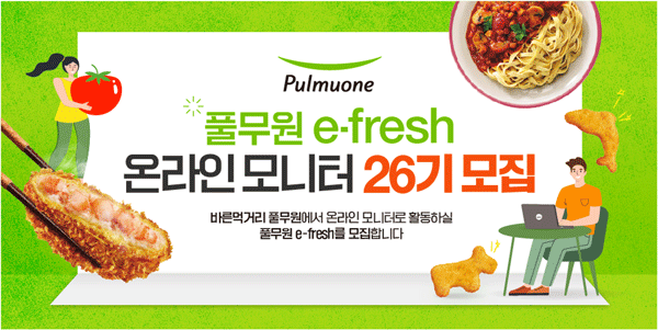 풀무원 이프레쉬 26기 모집 포스터 (사진=풀무원식품) 