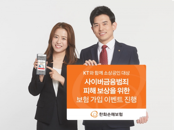 (사진=한화손해보험)