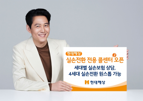 (사진=현대해상)