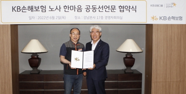 김기환 KB손해보험 대표이사 사장(오른쪽)과 김선도 노조위원장이 KB손보 노사 한마음 공동선언문 협약식에서 기념촬영을 하고 있다. (사진=KB손보)