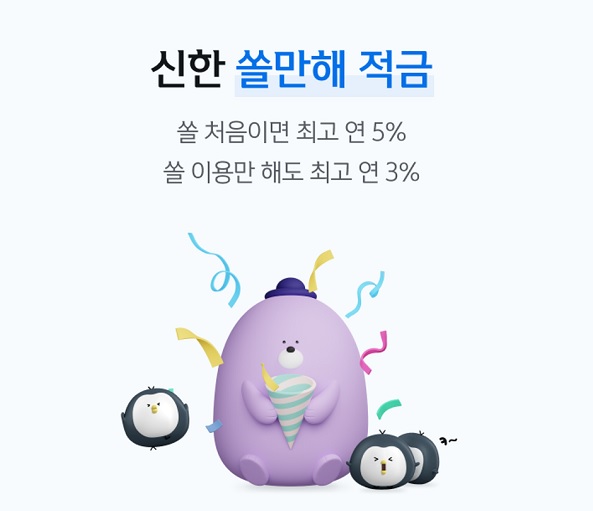 사진=신한은행