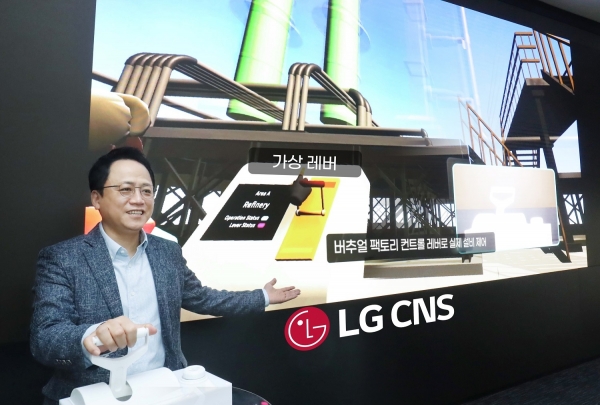 조형철 LG CNS 스마트F&C사업부장 전무가 이노베이션스튜디오에서 가상레버를 조정하며 '버추얼 팩토리'를 시연하고 있다. (사진=LG CNS)