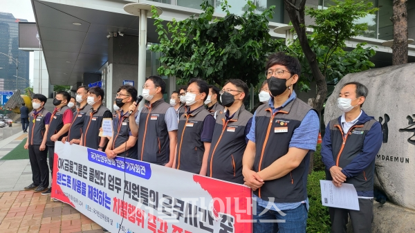 전국사무금융서비스노동조합 OK금융그룹지부가 9일 오전 서울 중구 국가인권위원회 앞에서 기자회견을 진행하고 있다. (사진=박성준 기자)