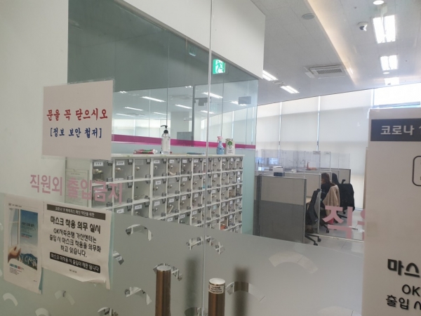OK금융그룹 계열사 내 휴대폰 보관함. (사진= 전국사무금융서비스노동조합)