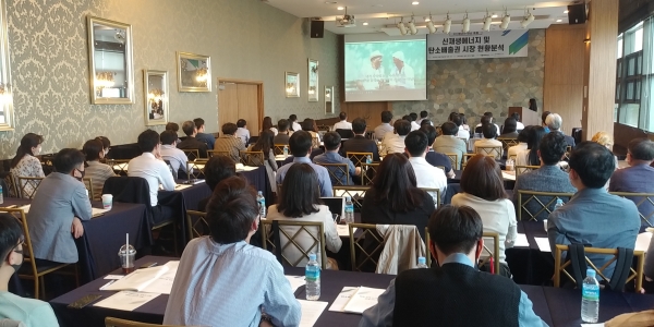 지난 2020년 5월 열린 에너지·탄소포럼에서 참석자들이 주제발표를 듣고 있다. (사진=서울파이낸스DB)