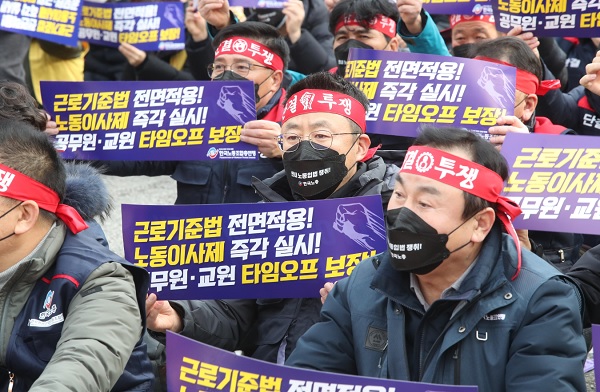 사진=전국금융산업노동조합