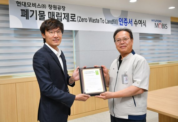 현대모비스가 최근 국내 자동차 업계 최초로 ‘폐기물 매립 제로’국제 인증을 획득했다. (왼쪽부터) UL코리아 전형석 부문장, 이병훈 현대모비스 창원공장장이 기념촬영을 하고 있는 모습. (사진=현대모비스)