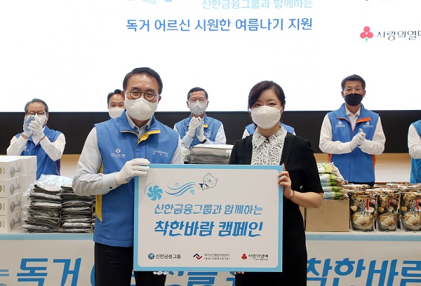 조용병 신한금융그룹 회장(앞줄 왼쪽)과 김현미 독거노인종합지원센터장이 15일 글로벌 원신한 자원봉사대출제 기념 봉사활동에 참여한 후 기념촬영을 하고 있다. (사진=신한금융그룹)