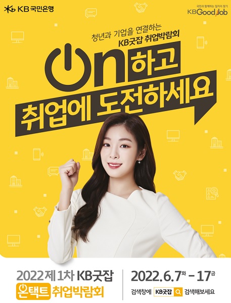 사진=KB국민은행