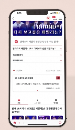 투표 앱인 '뜨자' 화면. (사진=이노션 월드와이드)