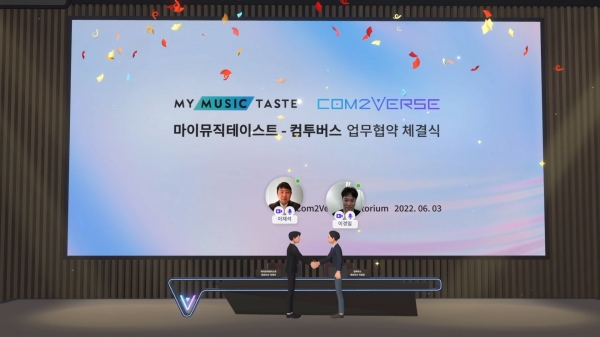 컴투버스-마이뮤직테이스트 MOU 체결식 영상 장면. (사진=컴투스)