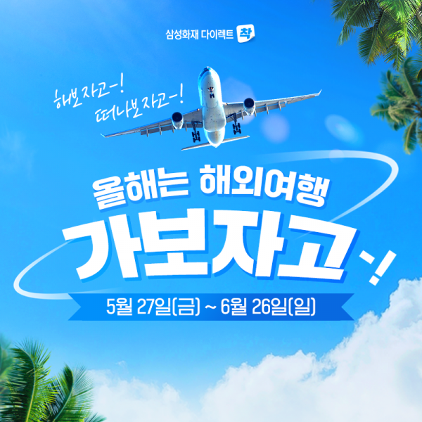 (사진=삼성화재)