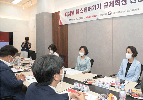 오유경 식품의약품안전처장(오른쪽 둘째)이 지난 17일 오후 서울 강남구 역삼동 ㈜라이프시맨틱스에서 디지털 헬스케어기기 업계 관계자들과 규제 혁신 방안에 대해 논의하고 있다. (사진=식품의약품안전처)  