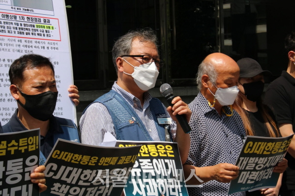 유족과 대책위들이 CJ대한통운 본사 앞에서 기자회견을 하고 있다. (사진=주진희 기자)