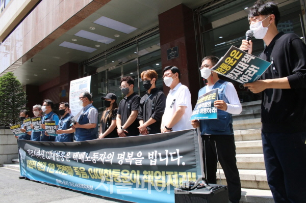 유족과 대책위가 CJ대한통운 본사 앞에서 발언하고 있다. (사진=주진희 기자)