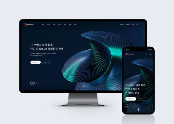 사진=CJ올리브네트웍스