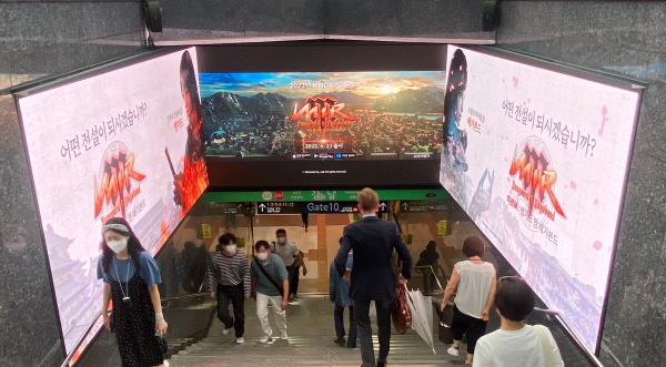 미르M 지하철 역사 광고. (사진=위메이드)