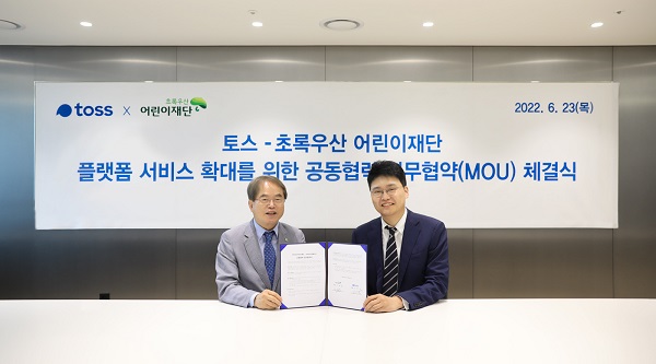 이제훈 초록우산어린이재단 회장(왼쪽)과 이승건 토스 대표가 업무협약식에서 기념촬영을 하고 있다. (사진=)