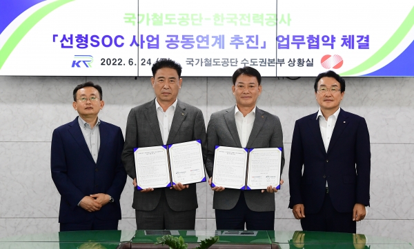 전력-철도 선형SOC 건설사업 공동연계 협력 업무협약' 체결식에 참석한 한국전력공사와 국가철도공단 관계자들이 기념촬영을 하고 있다. (사진=한국전력공사)