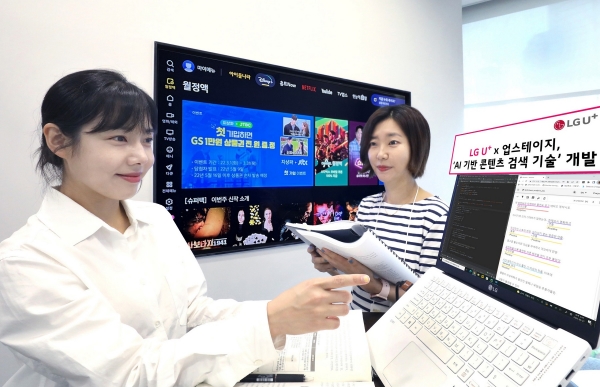 LG유플러스 임직원 U+tv에 적용하기 위한 검색 기술을 점검하는 모습. (사진=LG유플러스)
