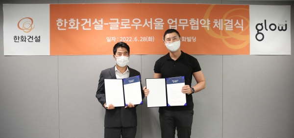 김만겸 한화건설 부사장(왼쪽)과 유정수 글로우서울 대표가 업무협약을 체결하고 기념촬영을 하고 있다. (사진=한화건설)