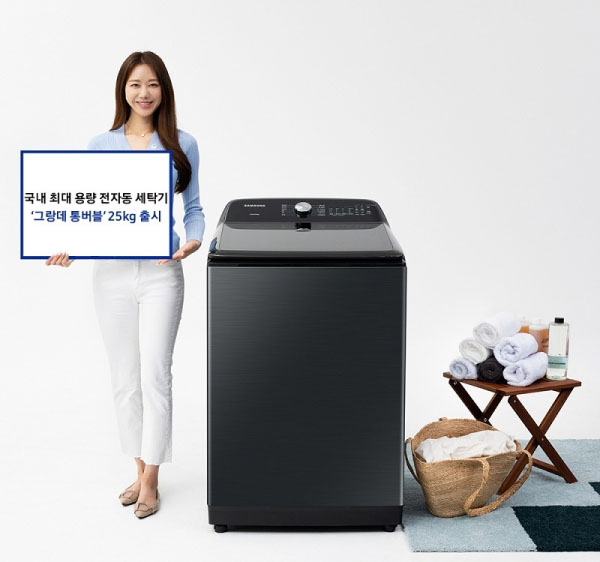 삼성전자 모델이 국내 최대 용량 전자동 세탁기 '그랑데 통버블' 25Kg 제품을 소개하고 있는 모습 (사진=삼성전자)