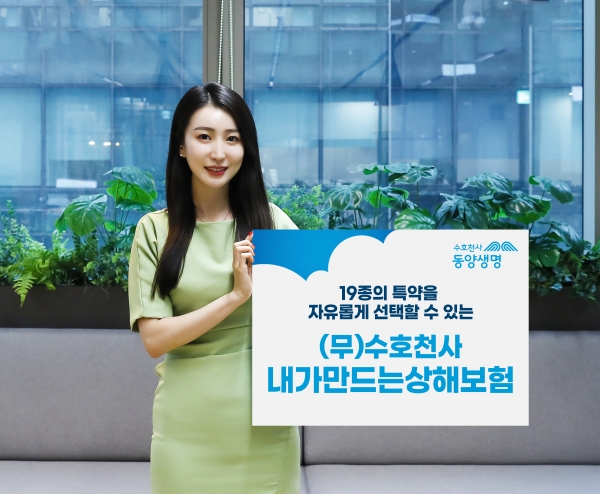 (사진=동양생명)