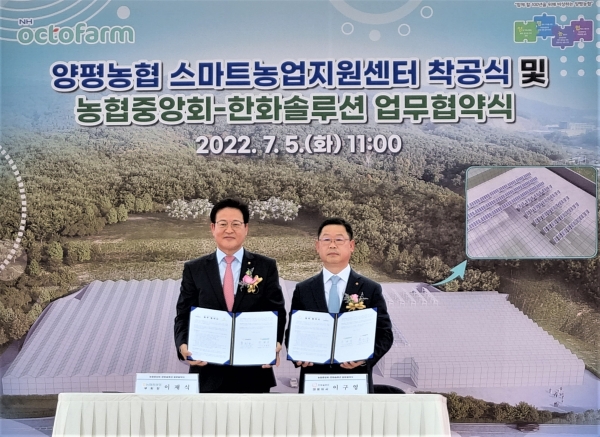 이구영 한화솔루션 대표(오른쪽)와 이재식 농협중앙회 부회장이 저탄소 스마트농업기술 보급 및 확산을 위한 업무협약’을 체결한 뒤 기념촬영을 하고 있다. (사진=한화솔루션)