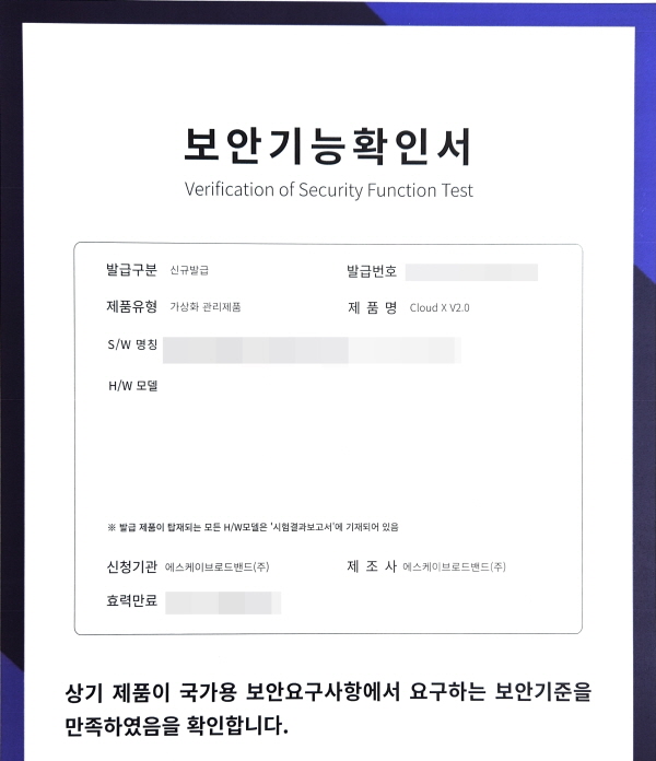 사진=SK브로드밴드