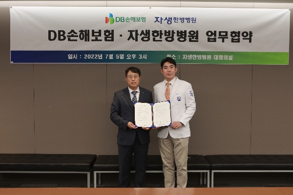 5일 자생한방병원에서 진행한 협약식에서 이범욱 DB손해보험 부사장(왼쪽)과 이진호 자생한방병원 병원장이 기념촬영을 하고 있다. (사진=DB손해보험)