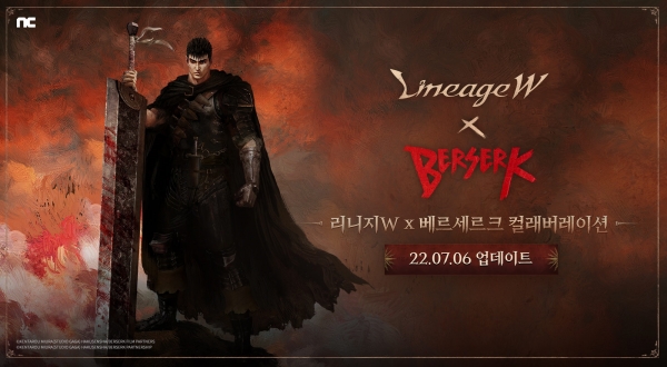 사진=엔씨소프트