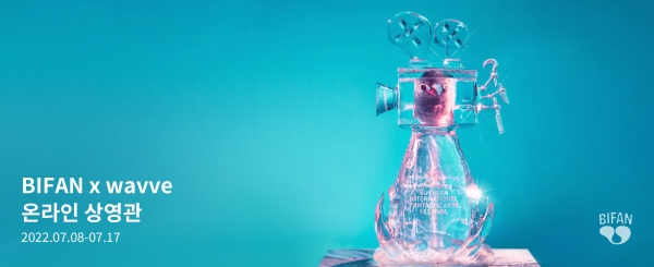 사진=웨이브