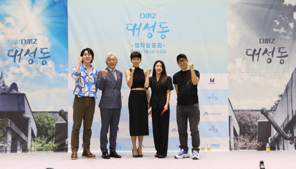 지난 6일에 열린 DMZ 대성동 제작발표회 장면(왼쪽부터) 배우 권해성, 이황의, 정혜인, 김아라, 감독 임창재. (사진=딜라이브)