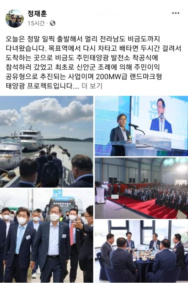 정재훈 한국수력원자력 사장 SNS (사진=페이스북 갭처)