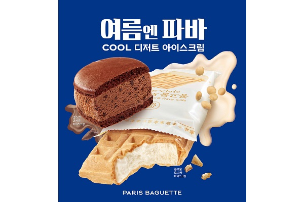 '여름엔 파바' 캠페인 포스터 (사진=SPC그룹)