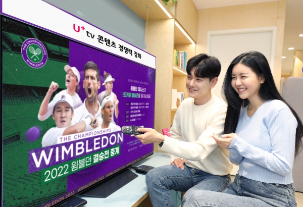 LG유플러스 모델이 세계 최고의 역사를 지닌 영국 테니스 대회인 '윔블던 챔피언십' 중계 채널을 소개하고 있는 모습. (사진=LG유플러스)