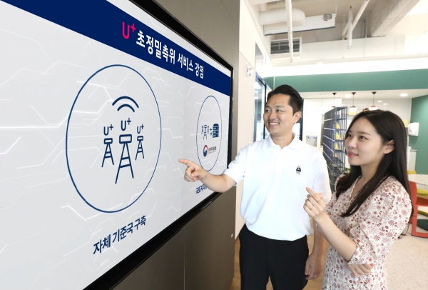 LG유플러스 직원들이 U+초정밀측위 서비스의 장점을 소개하고 있는 모습. (사진=LG유플러스)