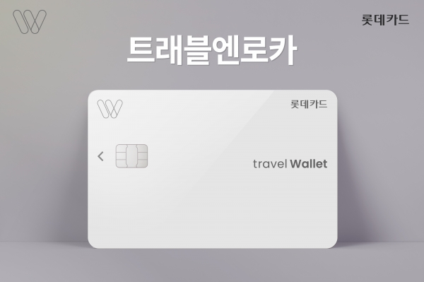 (사진=롯데카드)