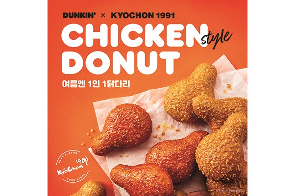 교촌 도넛 2종 포스터. (사진=교촌에프앤비)