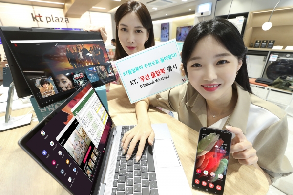 KT 모델이 무선플립북을 소개하고 있는 모습. (사진=KT)