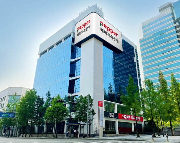 (사진= 페퍼저축은행)
