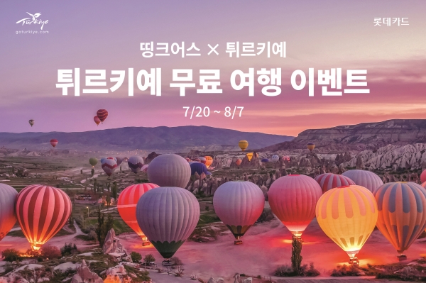 (사진=롯데카드)