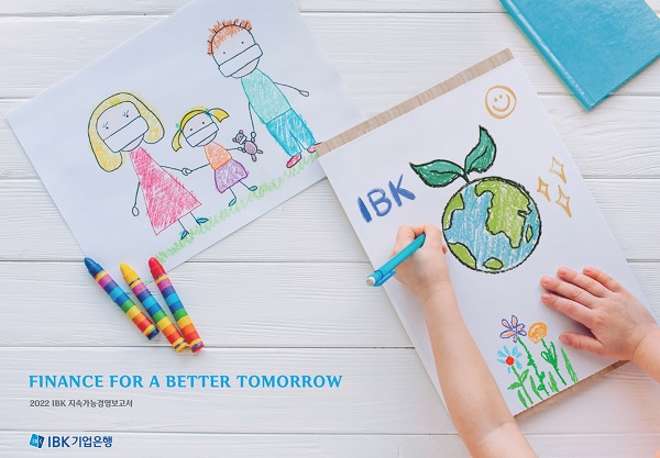 사진=IBK기업은행