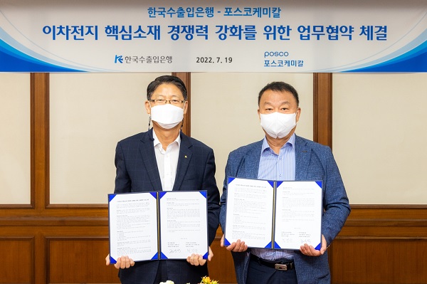 권우석 수출입은행 전무이사(왼쪽)와 민경준 포스코케미칼 사장이 19일 오전 수은 본점에서 기본여신약정을 체결한 후 기념촬영을 하고 있다. (사진=수출입은행)