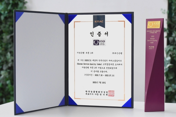 (사진= BNK부산은행)