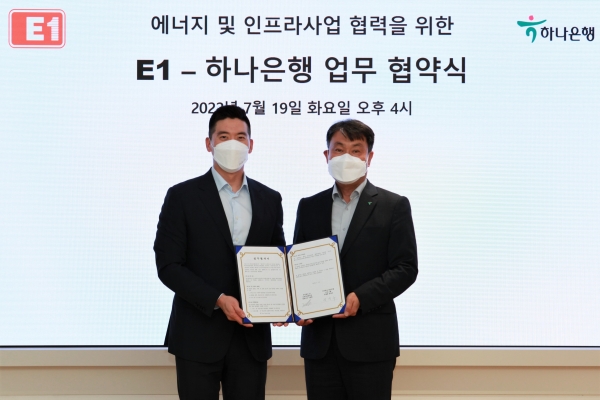 구동휘 E1 신성장사업부문 대표(왼쪽)와 성영수 하나은행 부행장이 'E1-하나은행 저탄소 발전 및 에너지 인프라 사업 공동개발 양해각서'를 체결한 뒤 기념 촬영을 하고 있다. (사진=E1)